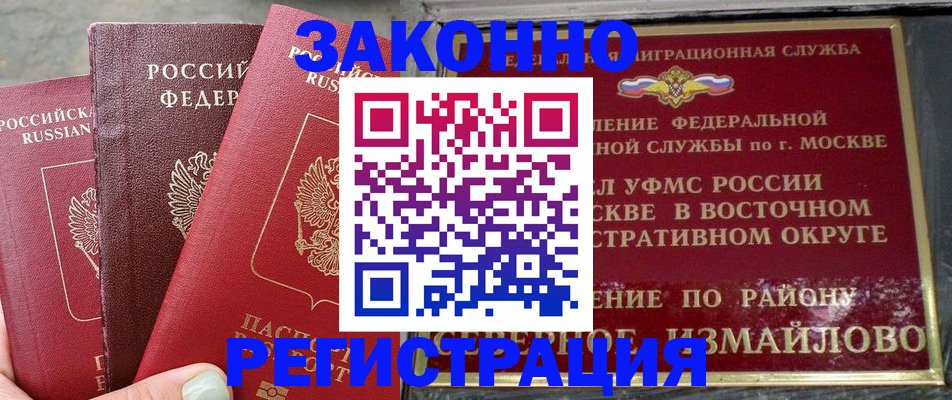 прописка от собственника в Киришах