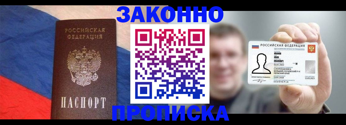 временная регистрация собственник в Киришах