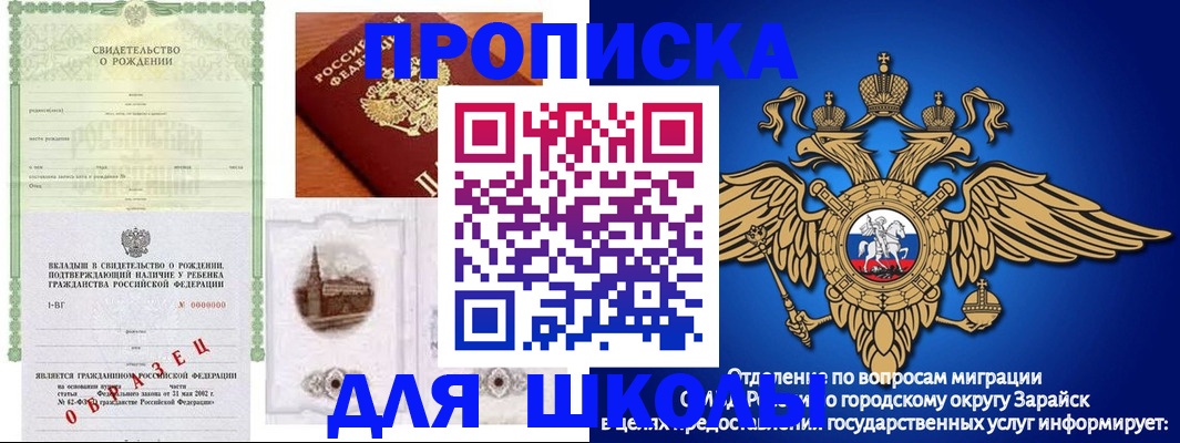временная регистрация для школы в Киришах
